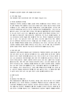 [마케팅] 카페베네의 마케팅 분석과 과제 및 개선책-18