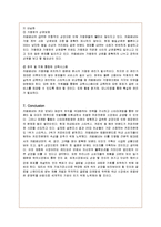 [마케팅] 카페베네의 마케팅 분석과 과제 및 개선책-20