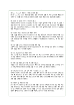 [윤리경영] 스타벅스의 CSR 성공실패사례와 개선책-4