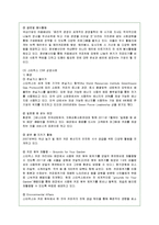 [윤리경영] 스타벅스의 CSR 성공실패사례와 개선책-6