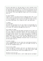 [윤리경영] 스타벅스의 CSR 성공실패사례와 개선책-7
