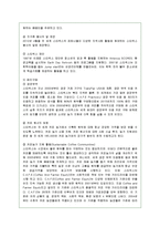 [윤리경영] 스타벅스의 CSR 성공실패사례와 개선책-8