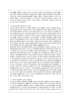 [윤리경영] 스타벅스의 CSR 성공실패사례와 개선책-10