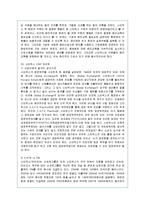 [윤리경영] 스타벅스의 CSR 성공실패사례와 개선책-11