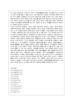 [윤리경영] 스타벅스의 CSR 성공실패사례와 개선책-13
