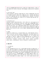 [경영전략] LG패션의 브랜드 전략 성공사례-2