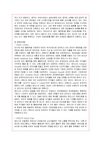 [경영전략] LG패션의 브랜드 전략 성공사례-10