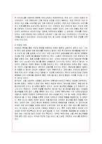 [경영전략] LG패션의 브랜드 전략 성공사례-15