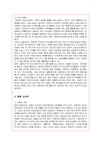 [경영전략] LG패션의 브랜드 전략 성공사례-16