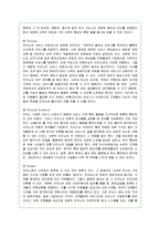 [경영전략] 강원랜드 카지노의 전략적 방안 분석-8