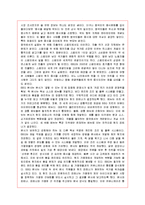 [국제경영] 프랜차이즈 BBQ의 중국 진출 분석-4