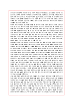 [국제경영] 프랜차이즈 BBQ의 중국 진출 분석-6