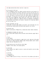[국제경영] 프랜차이즈 BBQ의 중국 진출 분석-9
