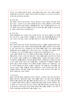 [국제경영] 프랜차이즈 BBQ의 중국 진출 분석-10