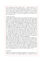 [국제경영] 프랜차이즈 BBQ의 중국 진출 분석-13