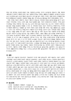 아들러와 프로이트의 기본관점의 차이를 토론하시오.-4