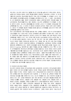 [인사관리] 포스코의 HRM 기능 및 유형 분석과 평가-10