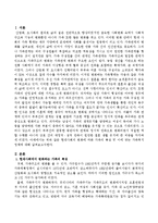 현대사회에서 변화에 따른 가족의 특성을 알아보고 이러한 특성에 맞는 가족복지정책 2개를 제시하시오.-2