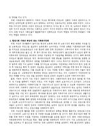 현대사회에서 변화에 따른 가족의 특성을 알아보고 이러한 특성에 맞는 가족복지정책 2개를 제시하시오.-3