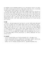 현대사회에서 변화에 따른 가족의 특성을 알아보고 이러한 특성에 맞는 가족복지정책 2개를 제시하시오.-4