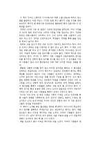 스튜어트 다이아몬드의 어떻게 원하는 것을 얻는가를 읽고-1