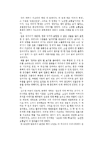 에쿠니 가오리의 소란한 보통날을 읽고-1