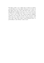 에쿠니 가오리의 소란한 보통날을 읽고-2