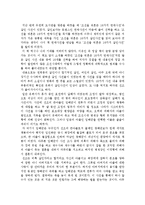 이수광의 조선을 뒤흔든 16가지 살인사건을 읽고-1