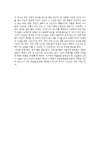 이수광의 조선을 뒤흔든 16가지 살인사건을 읽고-2