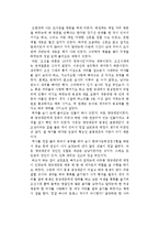 이수광의 조선을 뒤흔든 16가지 연애사건을 읽고-1