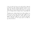 이수광의 조선을 뒤흔든 16가지 연애사건을 읽고-2