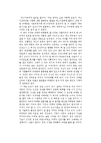 존 스포엘스트라의 에스키모에게 얼음을 팔아라를 읽고-1