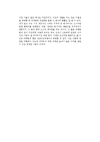 존 스포엘스트라의 에스키모에게 얼음을 팔아라를 읽고-2