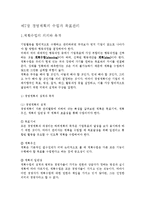 경영계획의 수립과 목표관리-2