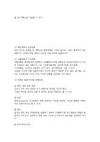 경영계획의 수립과 목표관리-4