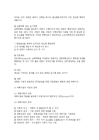 경영계획의 수립과 목표관리-5