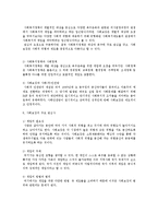 사회보장의 정의와 범위-2