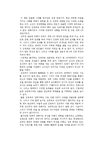 한우성의 아름다운 영웅 김영옥을 읽고-1