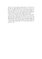 한우성의 아름다운 영웅 김영옥을 읽고-2