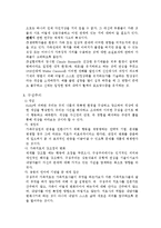 가족치료 레포트-3