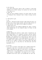 가족치료 레포트-4