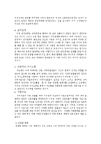 가족치료 레포트-6