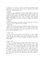 가족치료 레포트-7