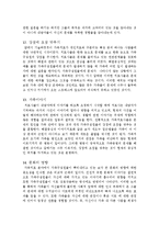 가족치료 레포트-10