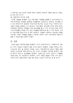가족치료 레포트-11