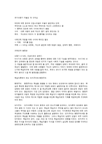 프로이드와 에릭슨의 비교-2