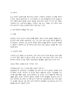 태내기·신생아기 발달-2
