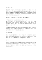 태내기·신생아기 발달-3