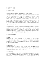 태내기·신생아기 발달-5