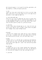 태내기·신생아기 발달-6